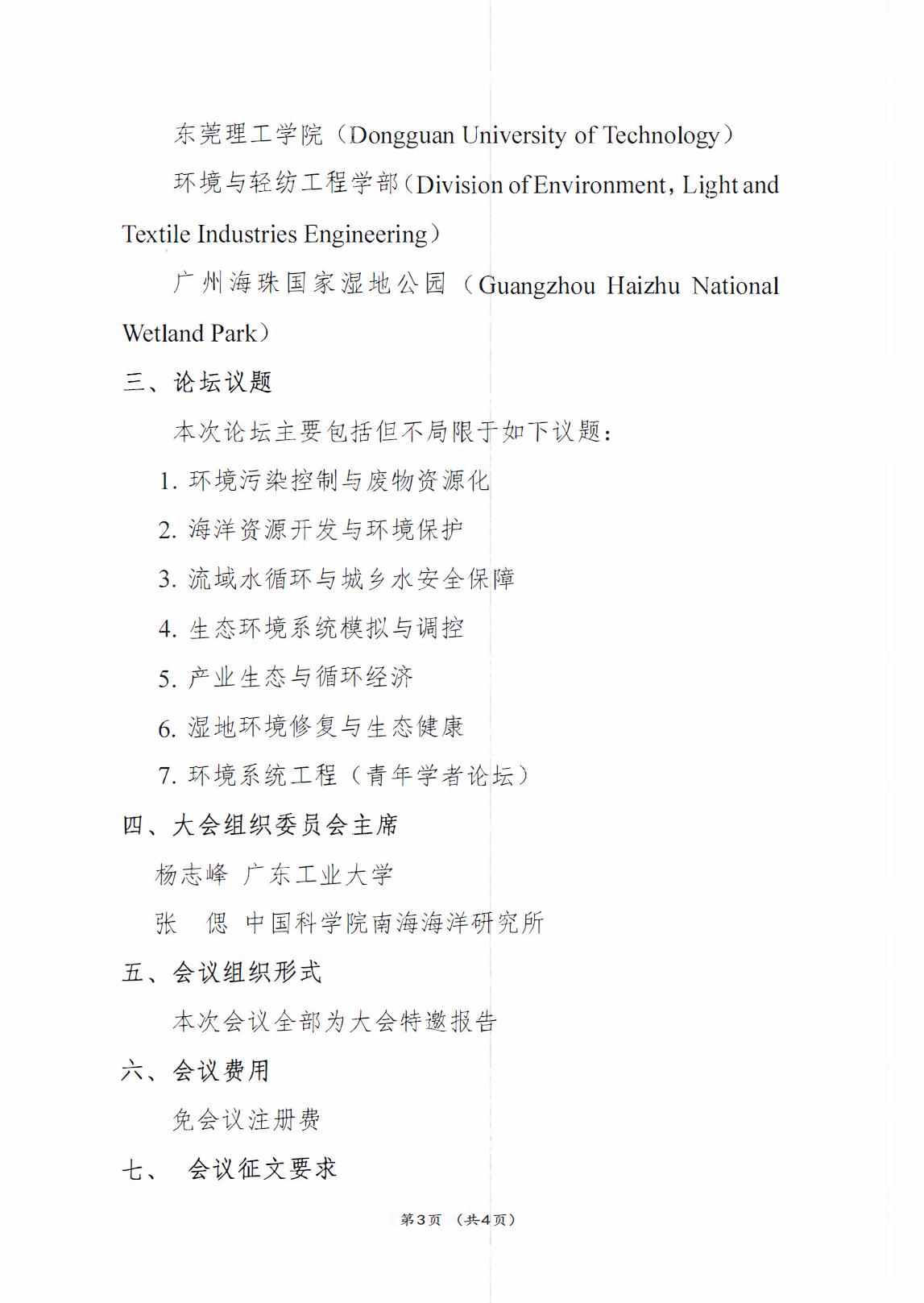 足球角球即时比分