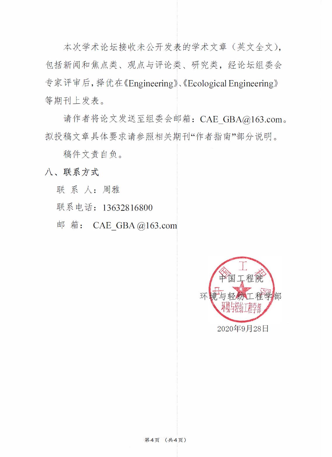 足球角球即时比分